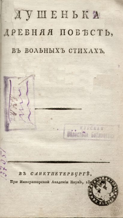 Доклад: Богданович, Ипполит Фёдорович