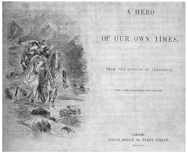 Обложка первого английского издания романа «Герой нашего времени» (Лондон, 1854).